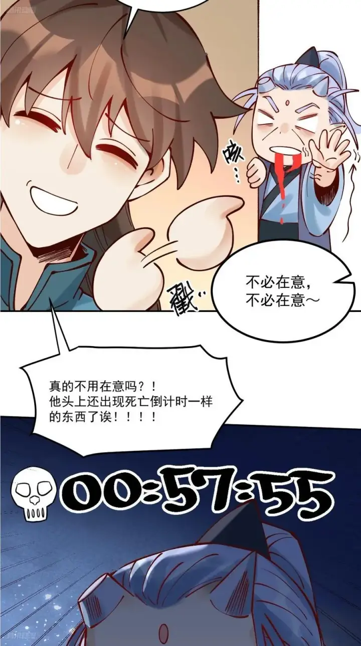 《原来我是修仙大佬》278话图3