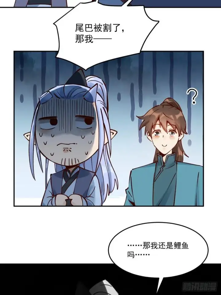 《原来我是修仙大佬》278话图32