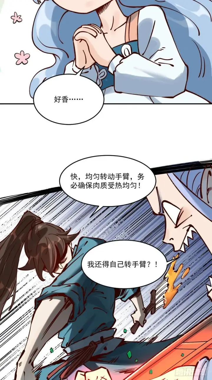 《原来我是修仙大佬》278话图38