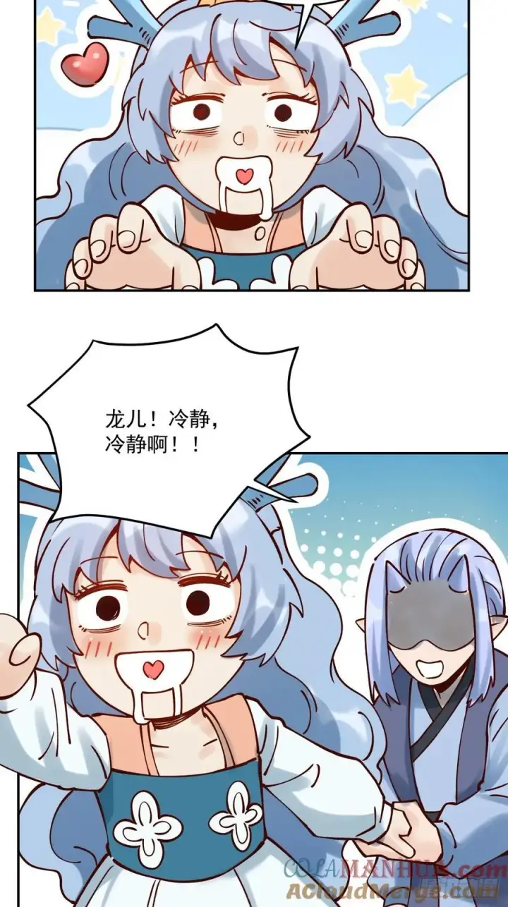 《原来我是修仙大佬》278话图43