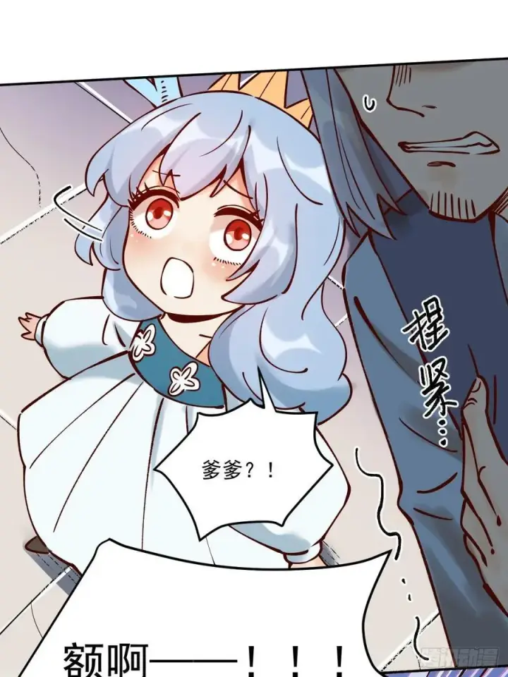 《原来我是修仙大佬》278话图59