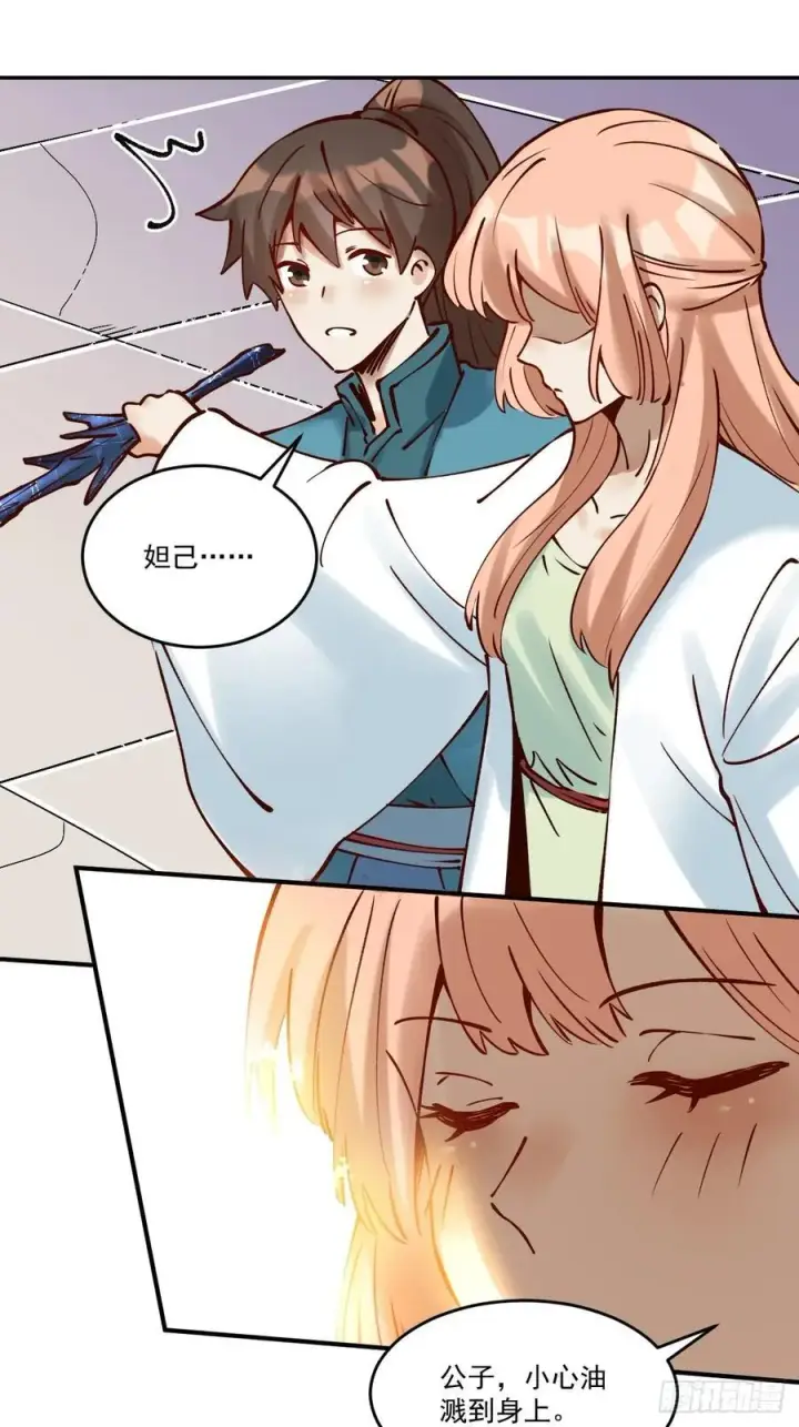 《原来我是修仙大佬》278话图68