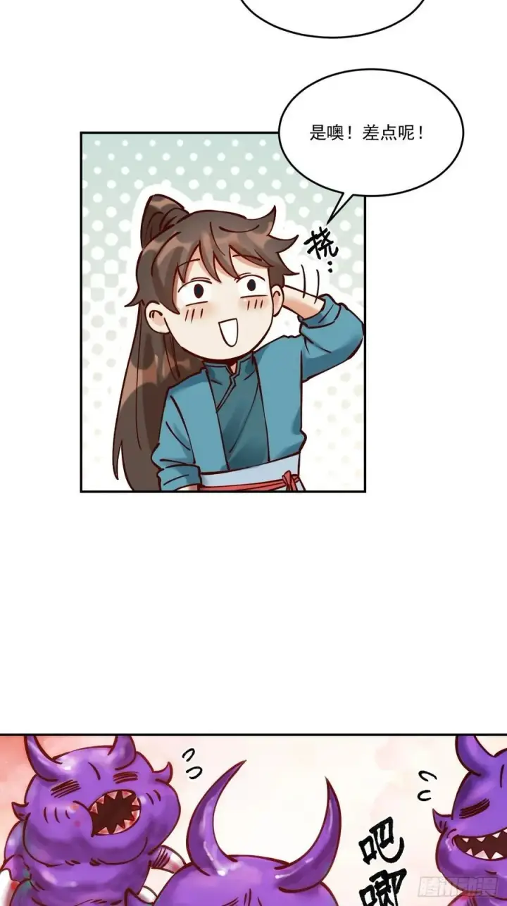 《原来我是修仙大佬》278话图69