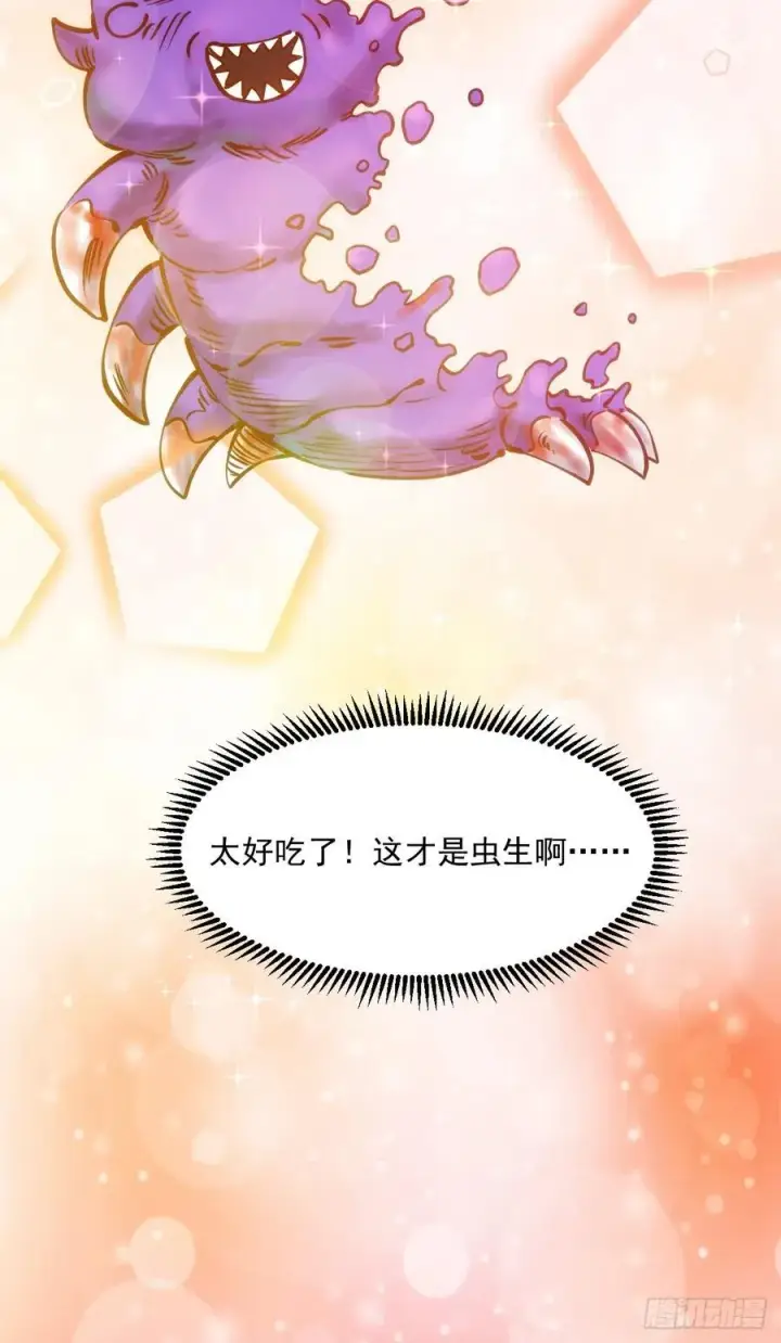 《原来我是修仙大佬》278话图72