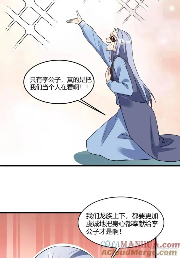 《原来我是修仙大佬》279话图13