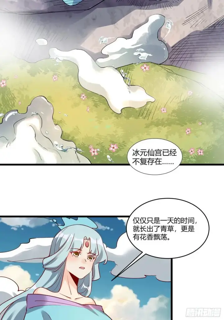 《原来我是修仙大佬》279话图17