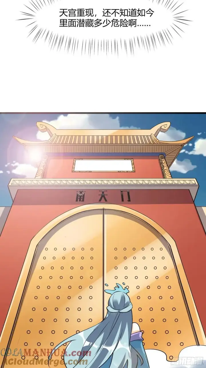 《原来我是修仙大佬》279话图22