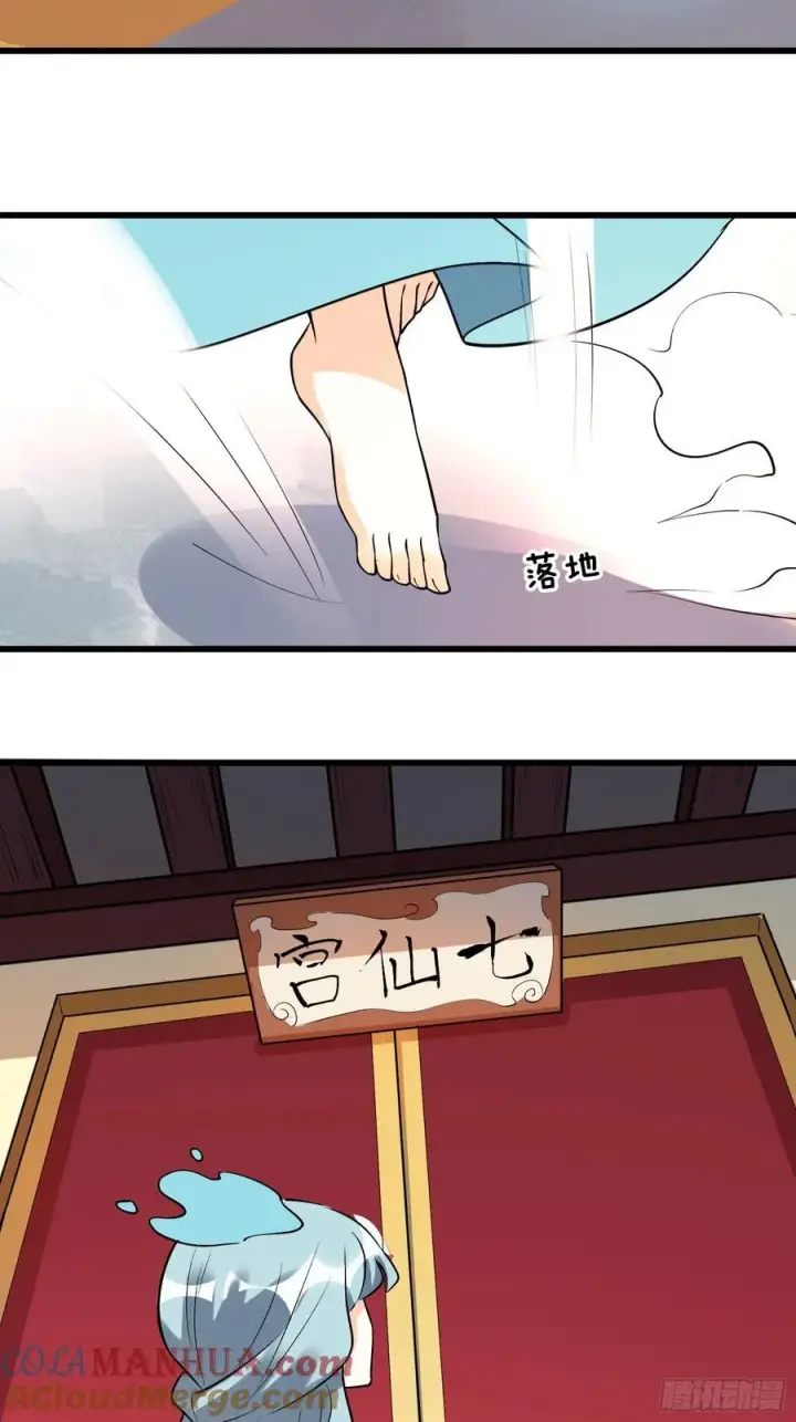 《原来我是修仙大佬》279话图25