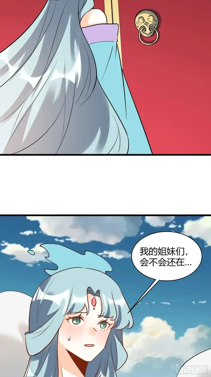 《原来我是修仙大佬》279话图26