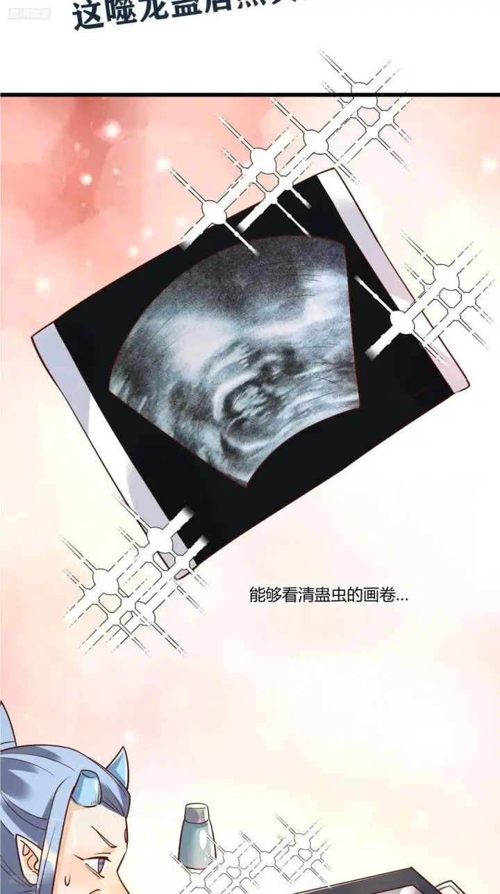 《原来我是修仙大佬》279话图3