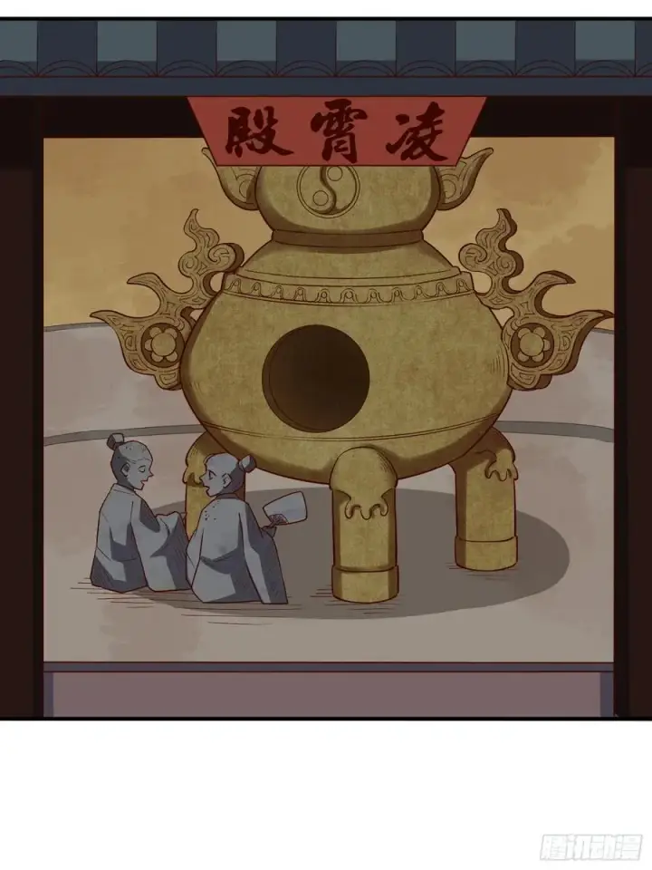 《原来我是修仙大佬》279话图35