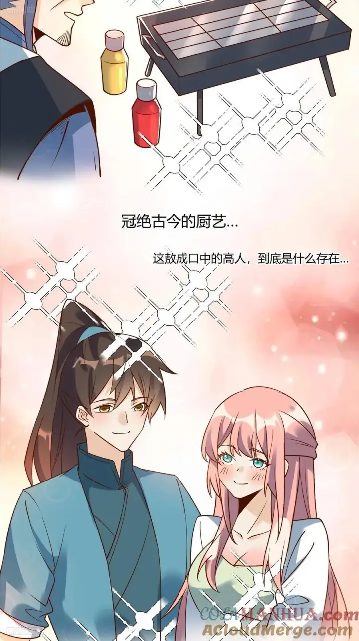 《原来我是修仙大佬》279话图4