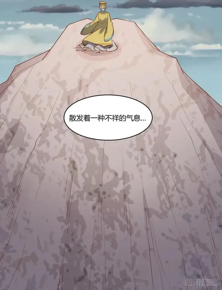 《原来我是修仙大佬》279话图41