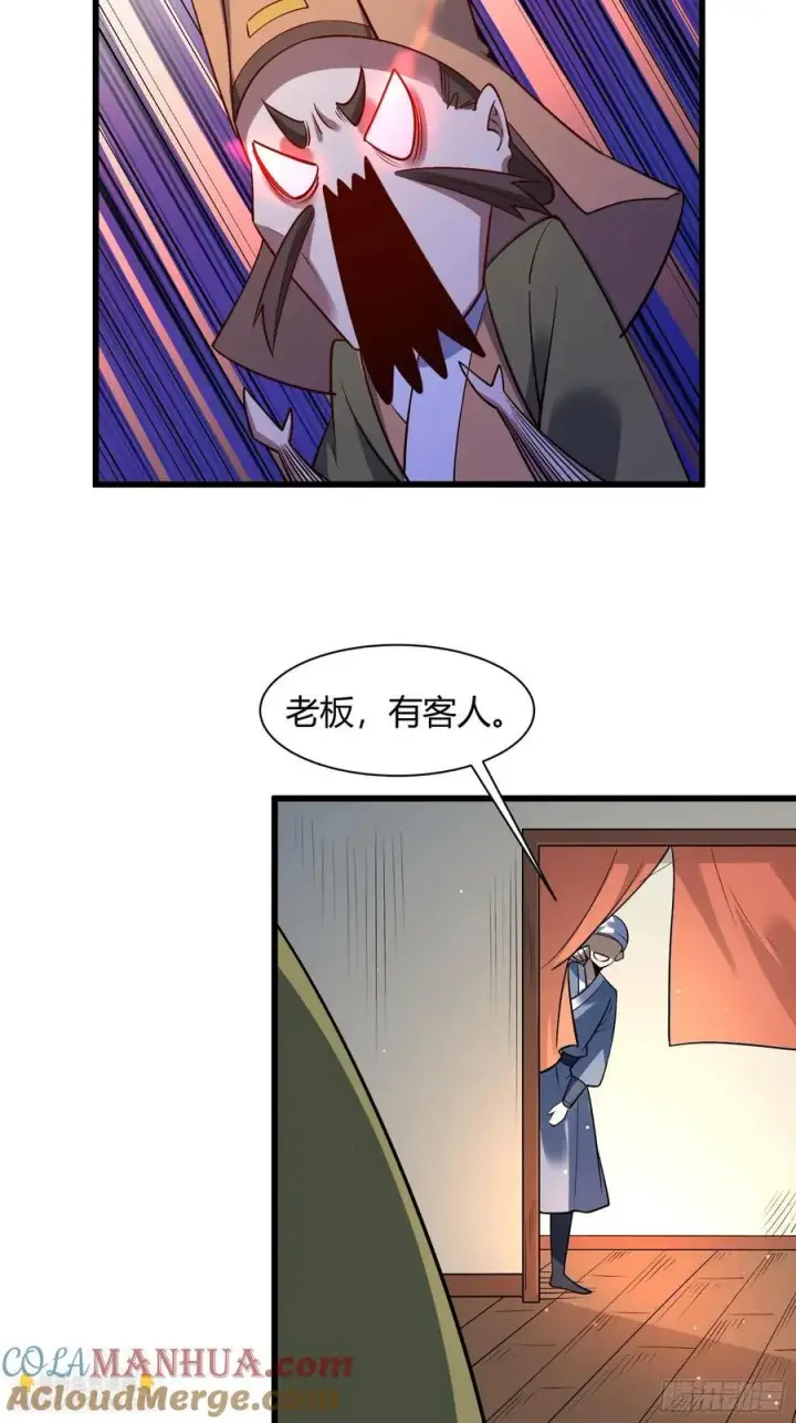 《原来我是修仙大佬》279话图43