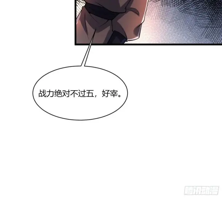 《原来我是修仙大佬》279话图45