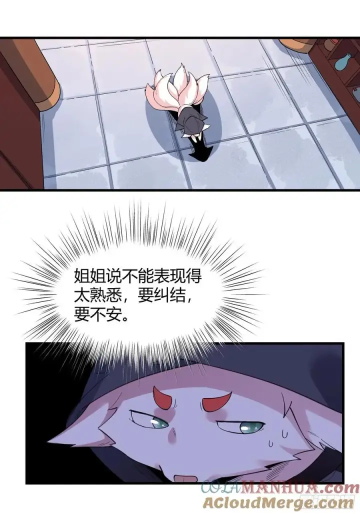 《原来我是修仙大佬》279话图46