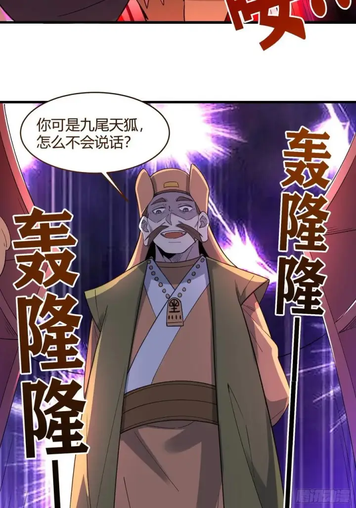 《原来我是修仙大佬》279话图48