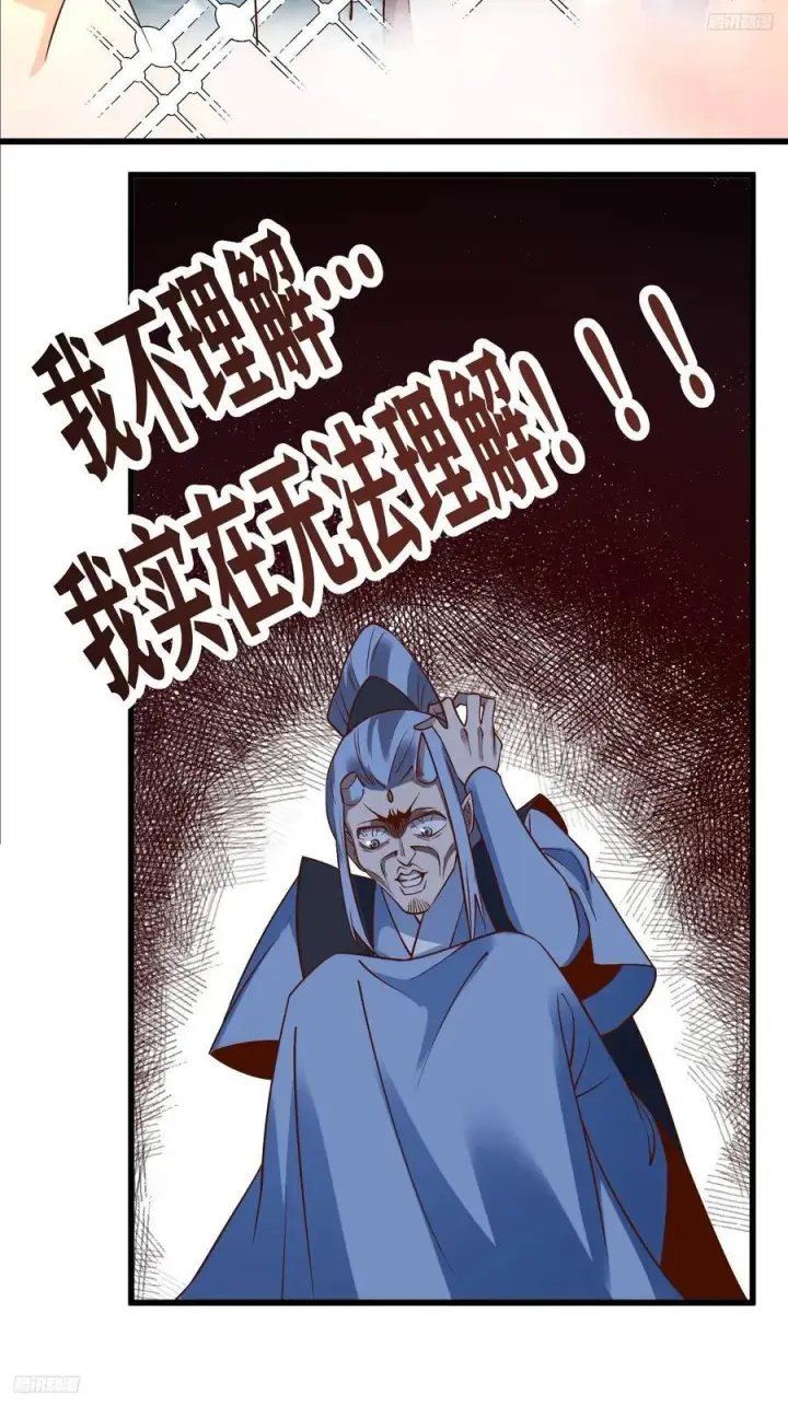 《原来我是修仙大佬》279话图5