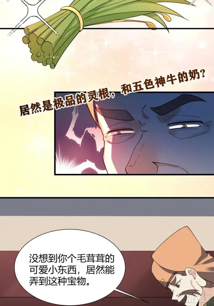 《原来我是修仙大佬》279话图51