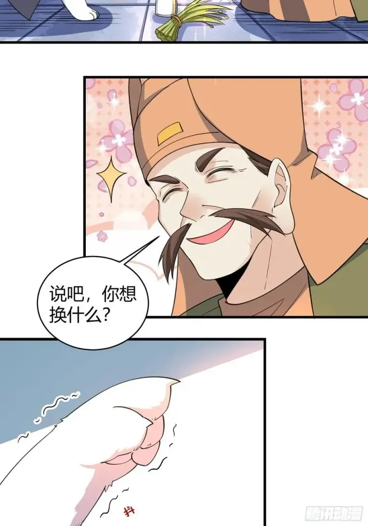 《原来我是修仙大佬》279话图53