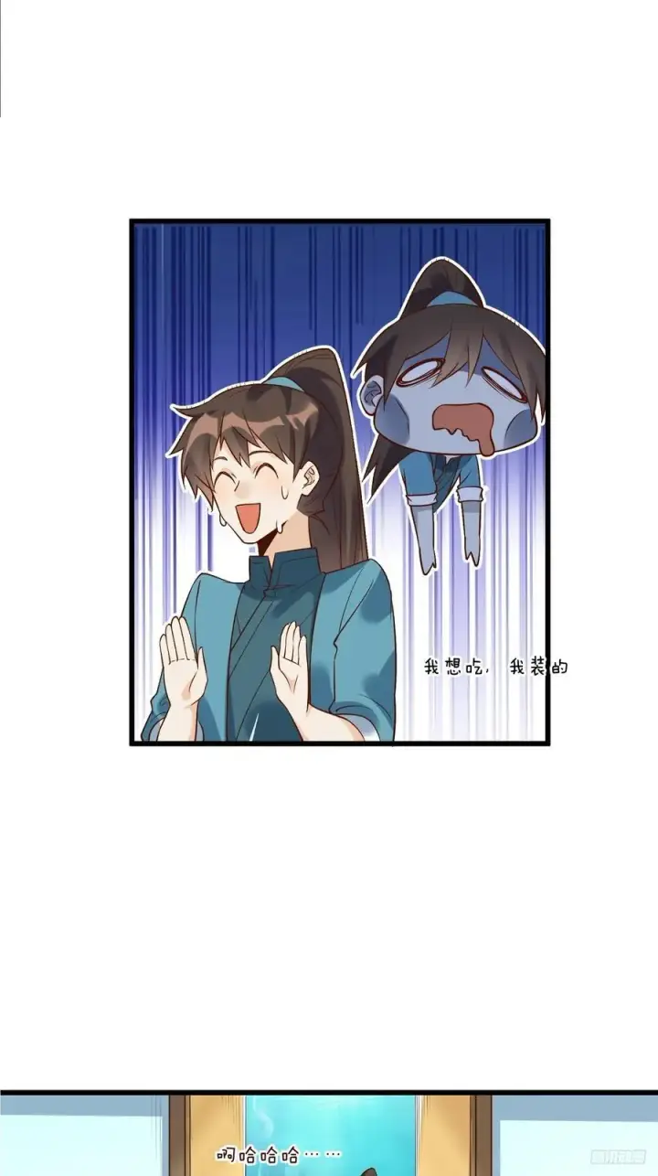 《原来我是修仙大佬》279话图8