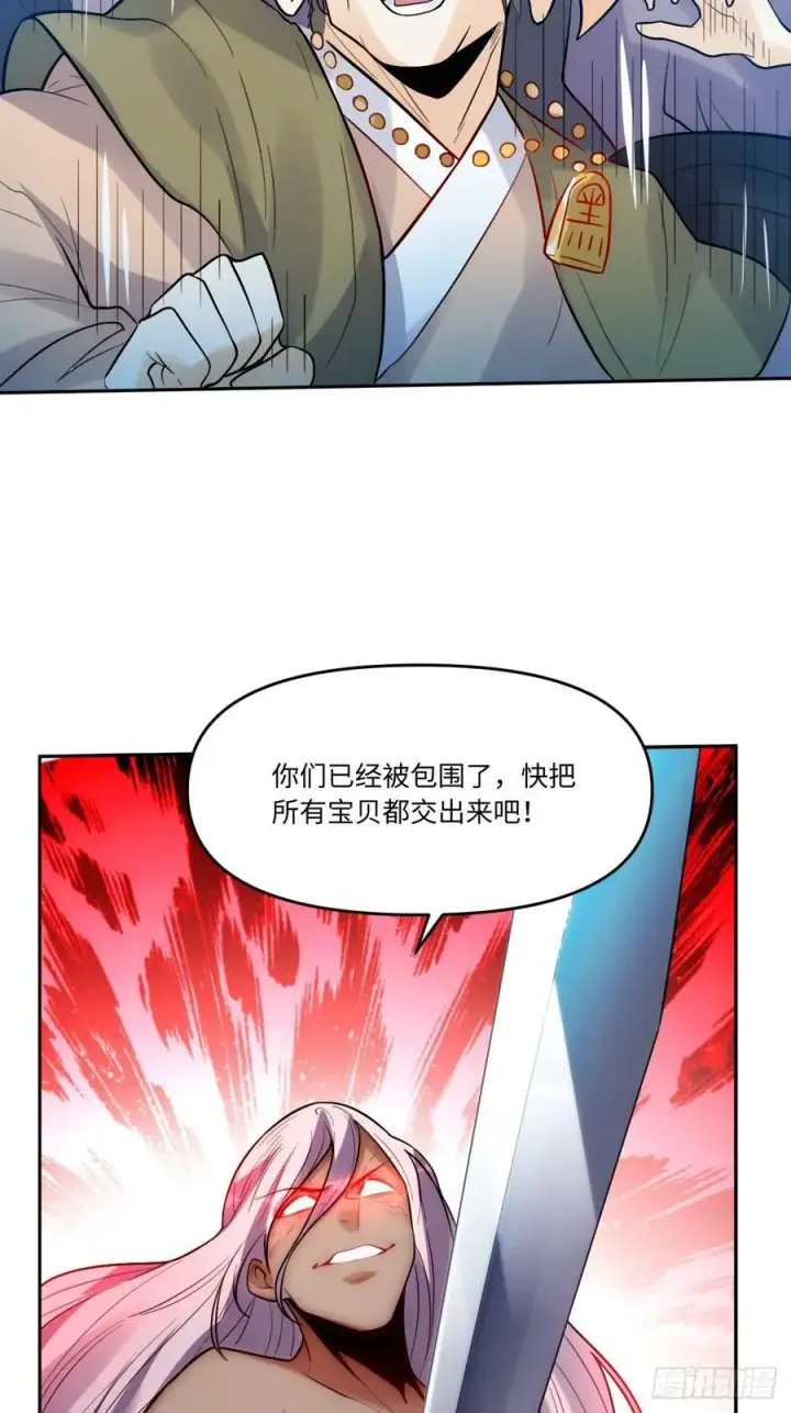 《原来我是修仙大佬》280话图23