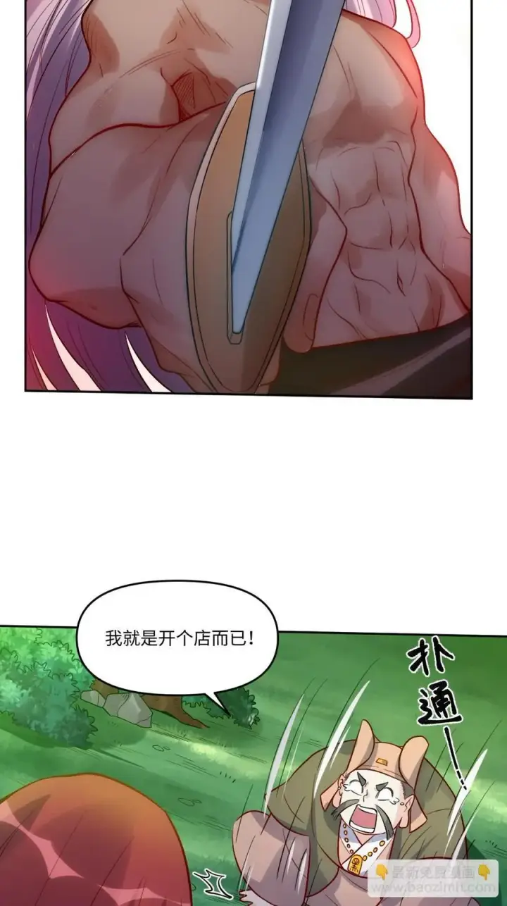 《原来我是修仙大佬》280话图24