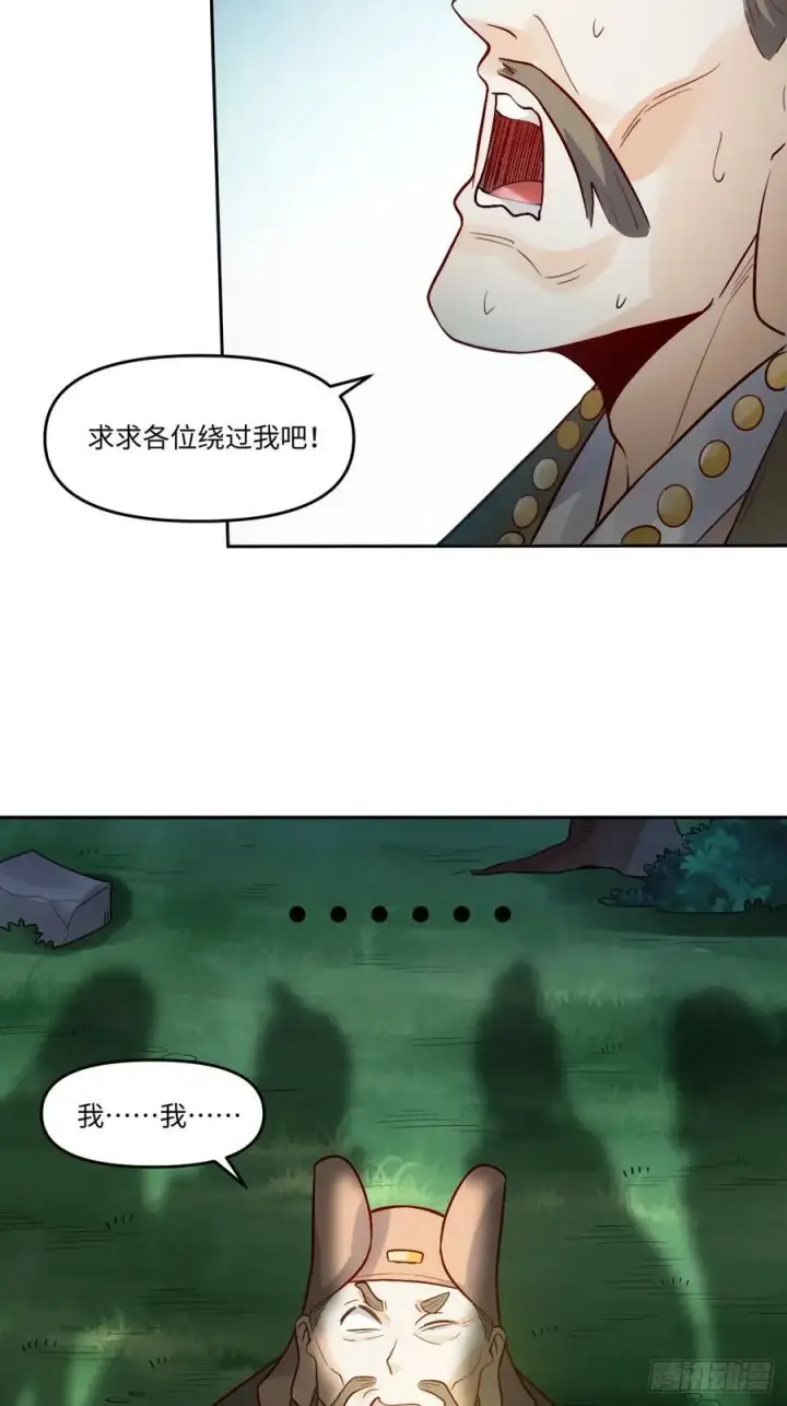 《原来我是修仙大佬》280话图27