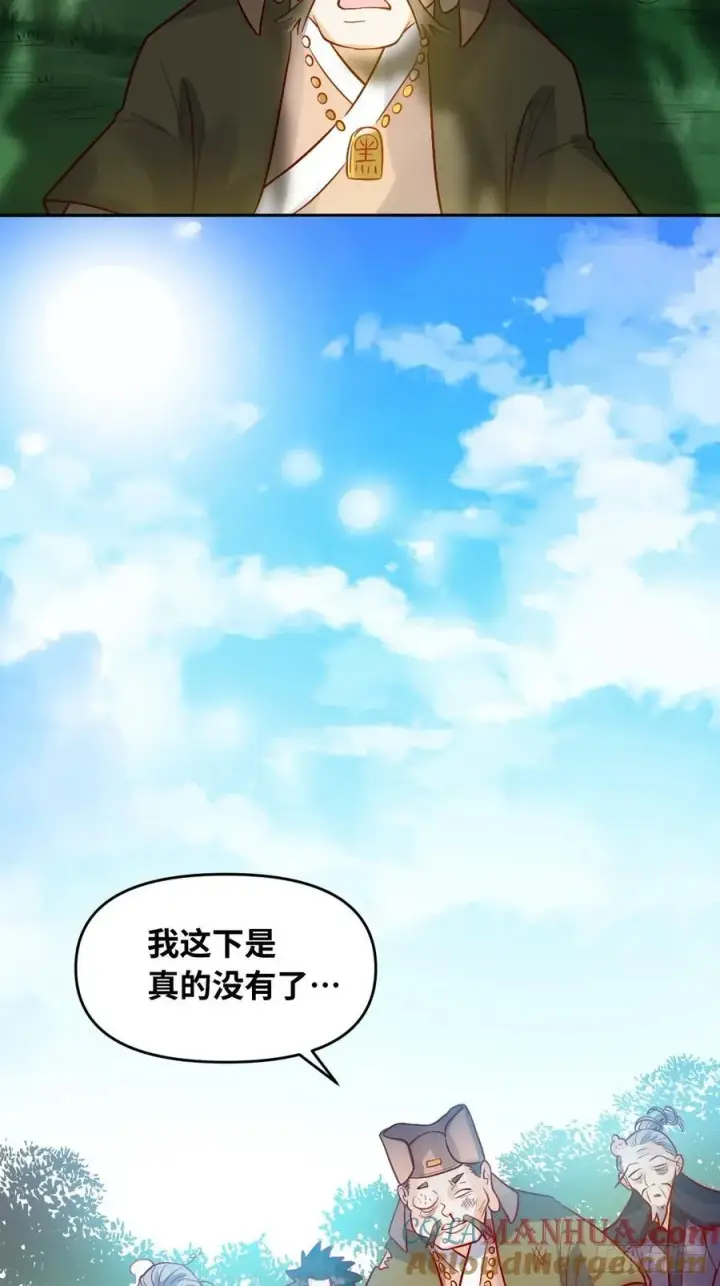 《原来我是修仙大佬》280话图28