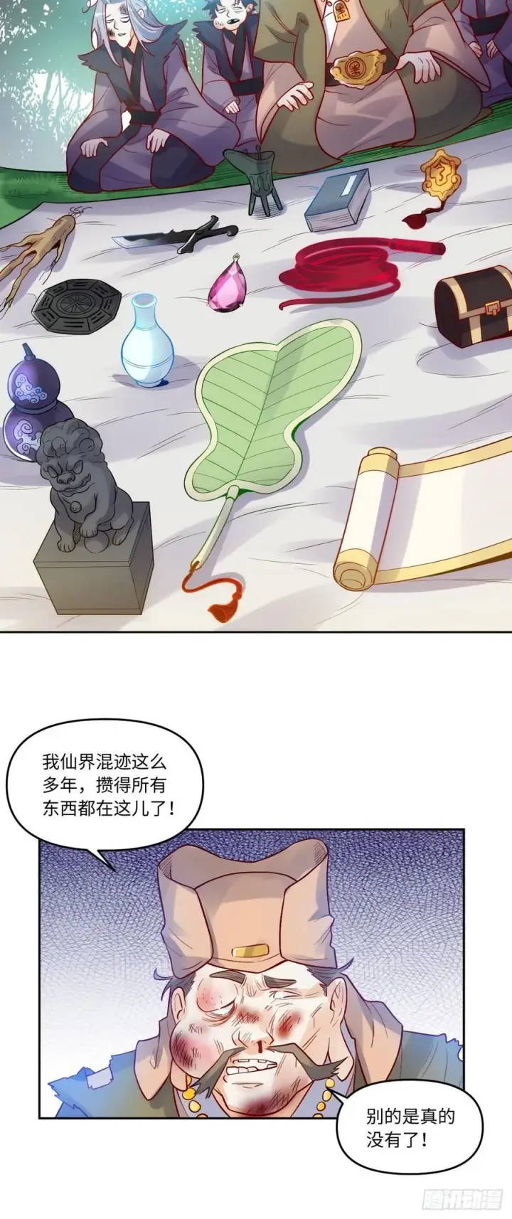 《原来我是修仙大佬》280话图29