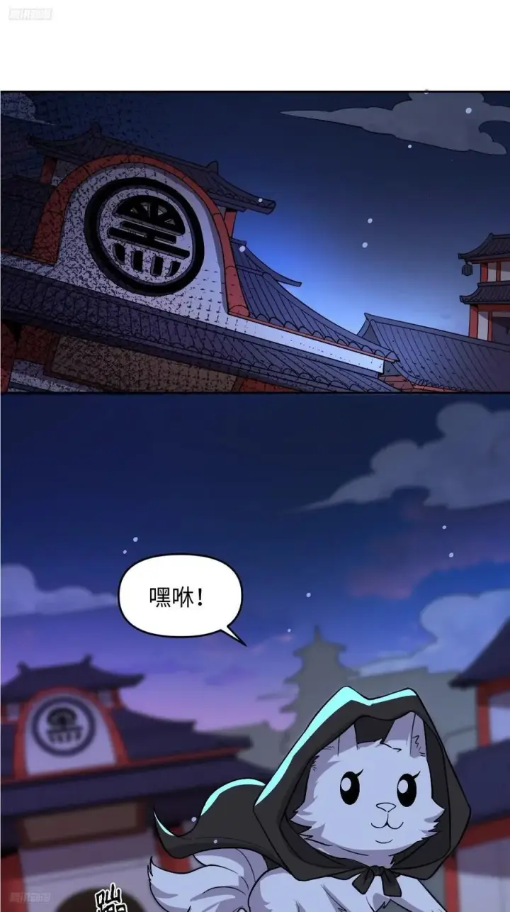 《原来我是修仙大佬》280话图3