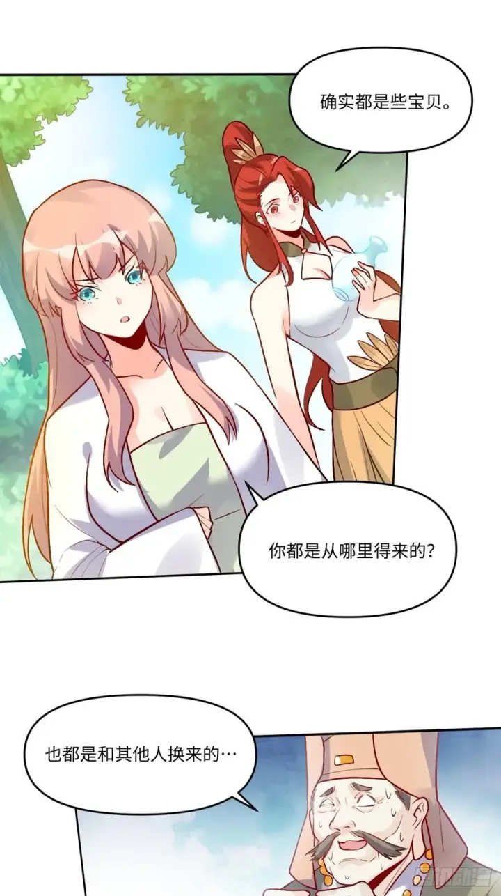 《原来我是修仙大佬》280话图30