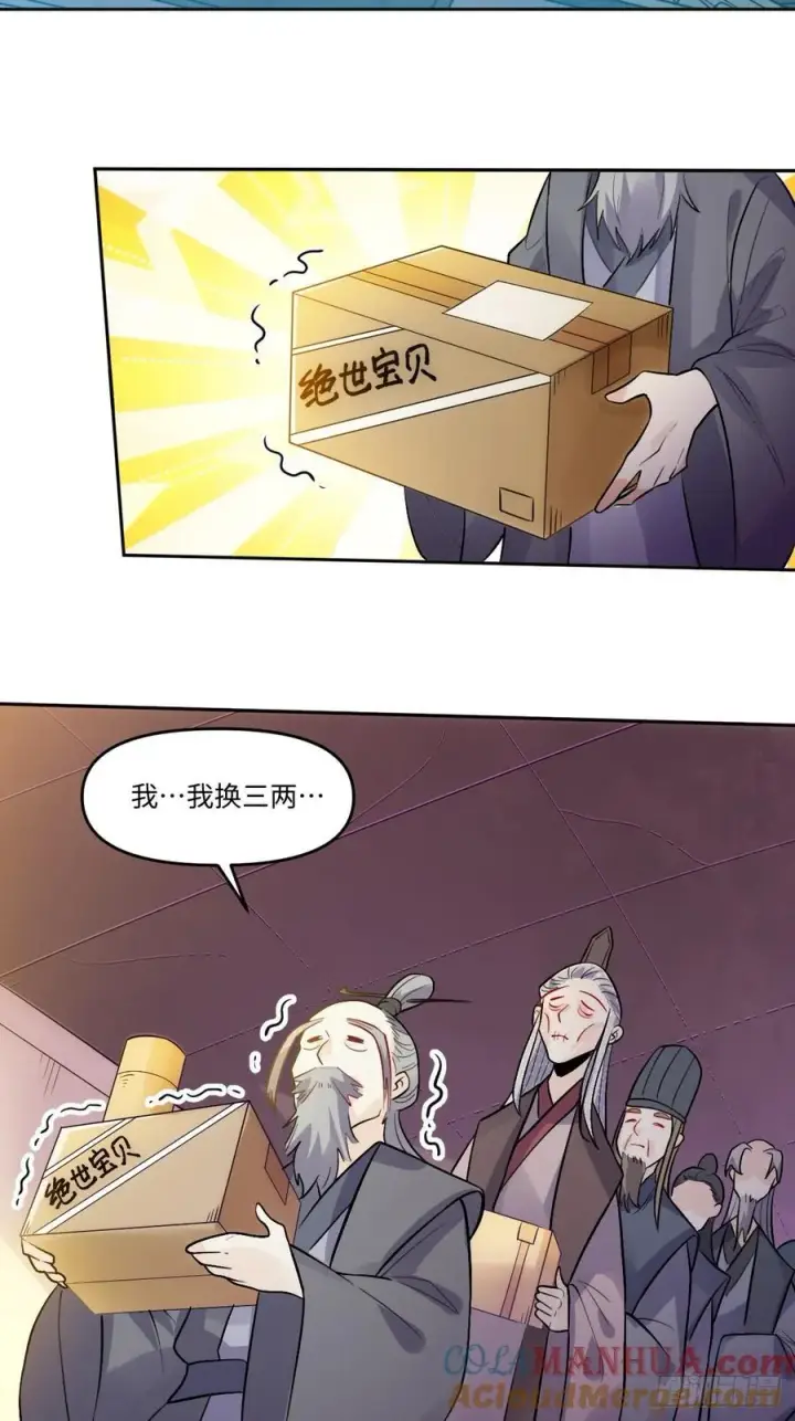 《原来我是修仙大佬》280话图37
