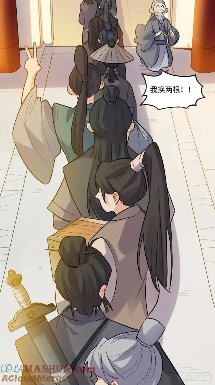 《原来我是修仙大佬》280话图40