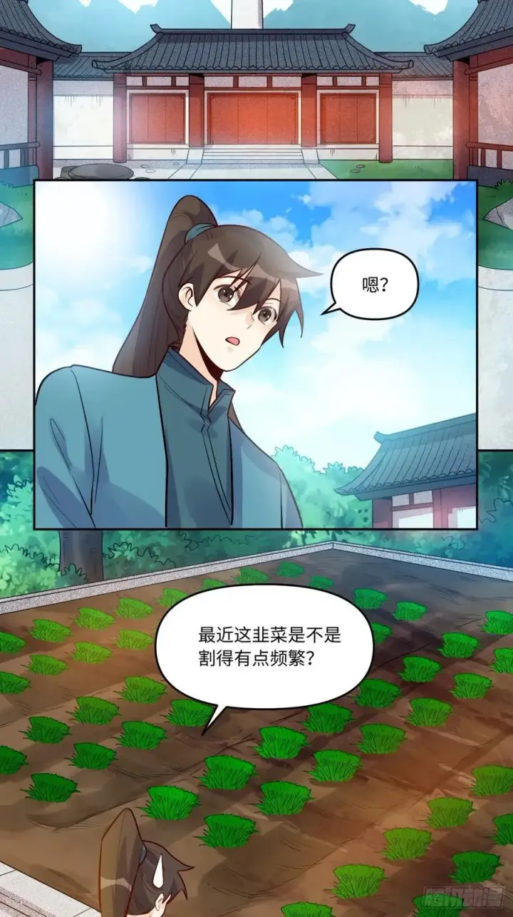 《原来我是修仙大佬》280话图42