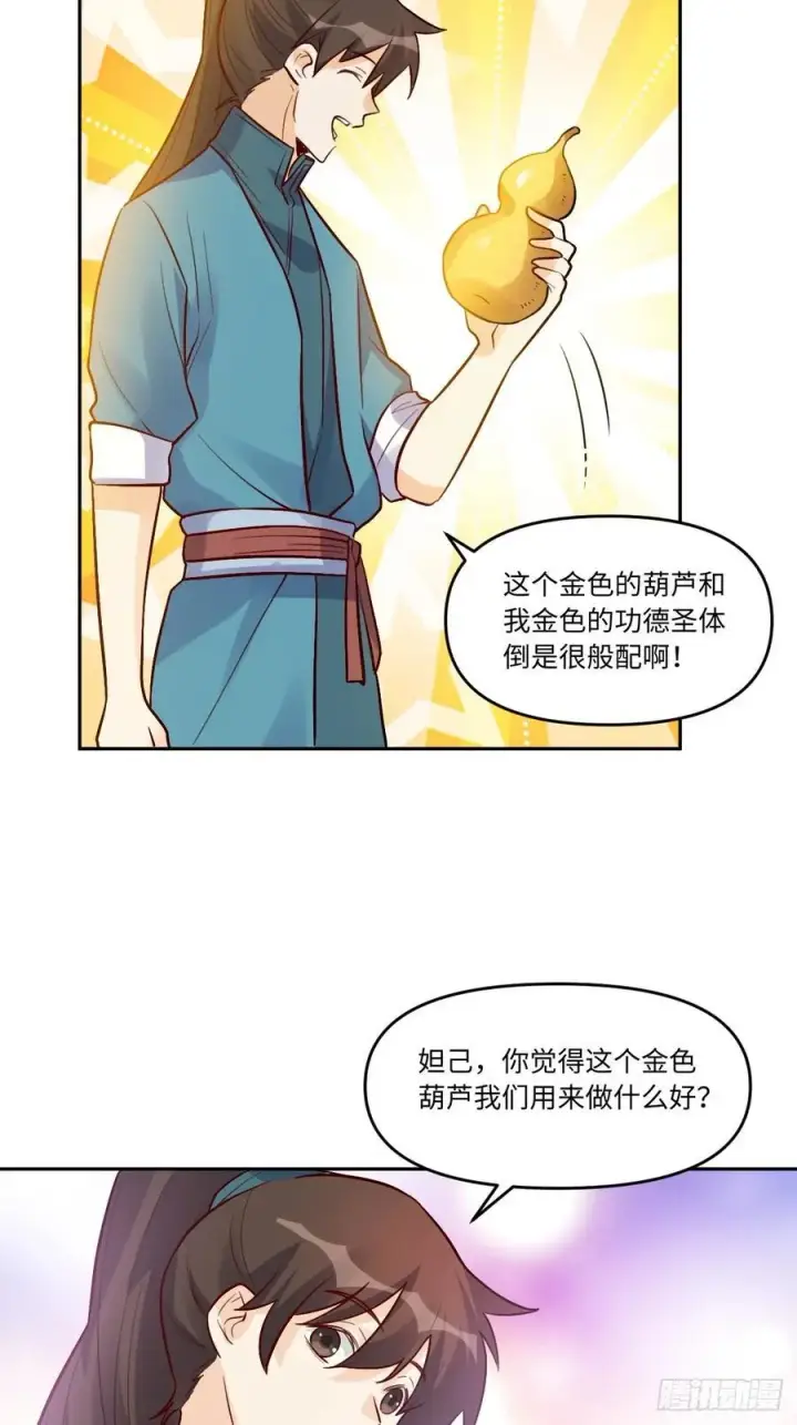 《原来我是修仙大佬》280话图45
