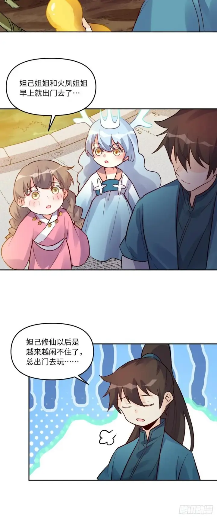 《原来我是修仙大佬》280话图47