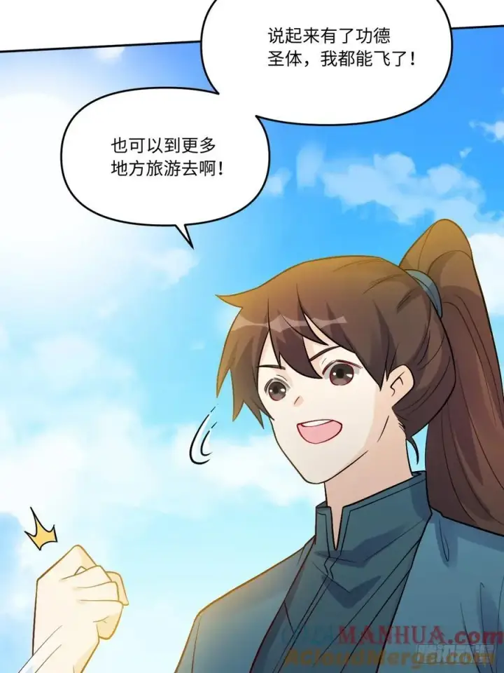 《原来我是修仙大佬》280话图49