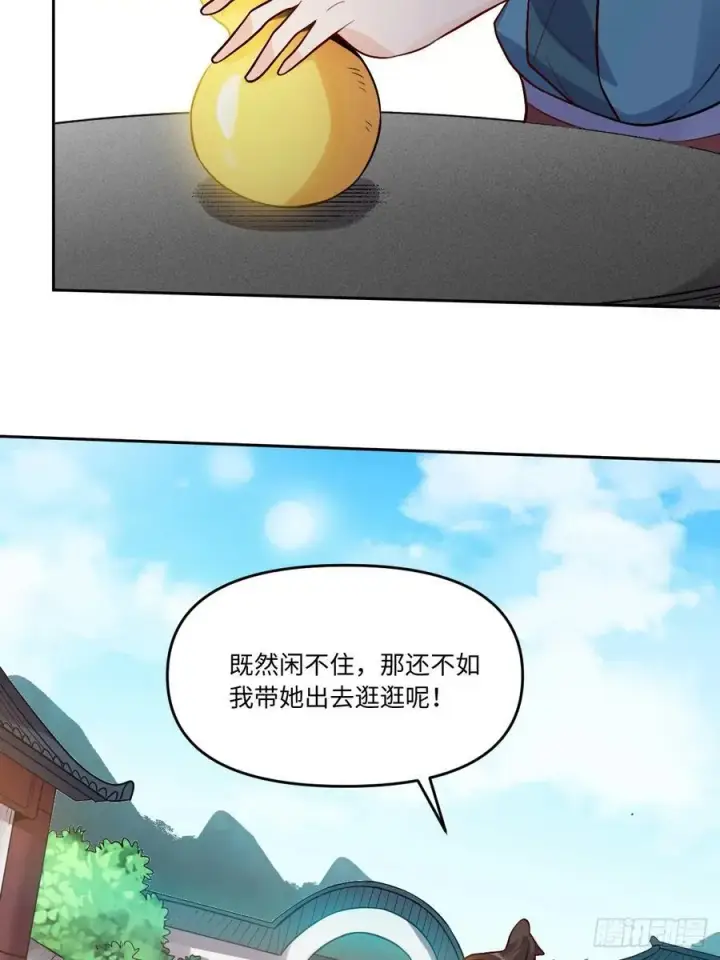 《原来我是修仙大佬》280话图51