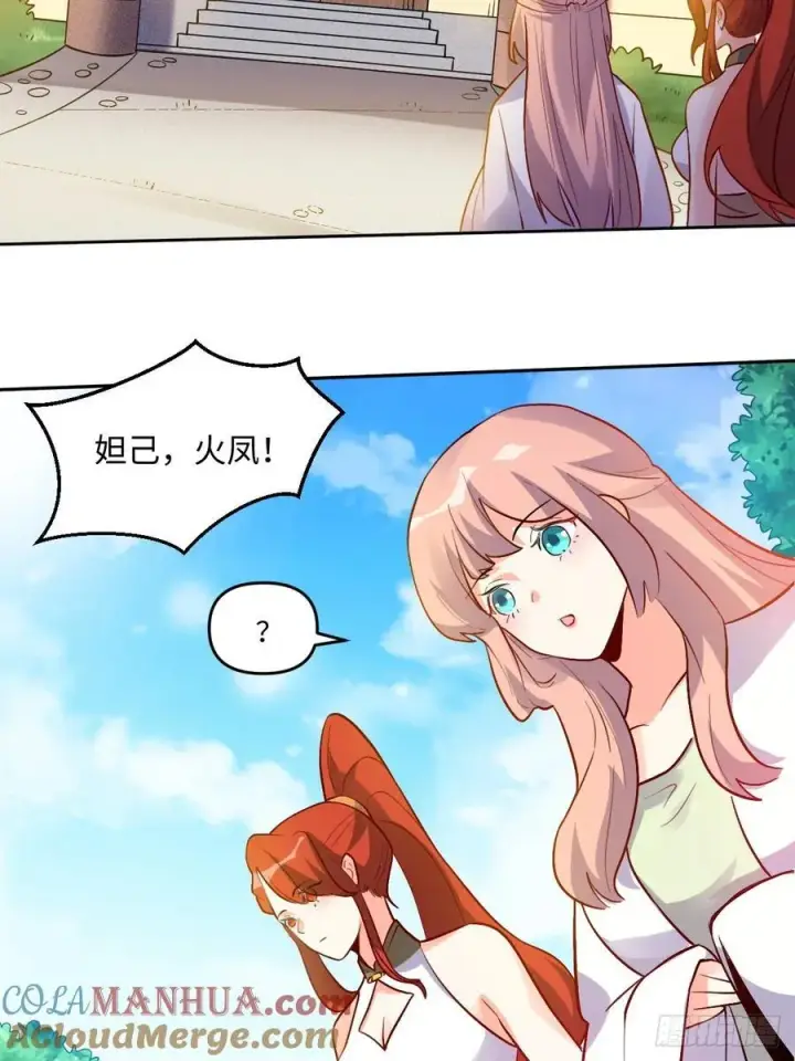 《原来我是修仙大佬》280话图55