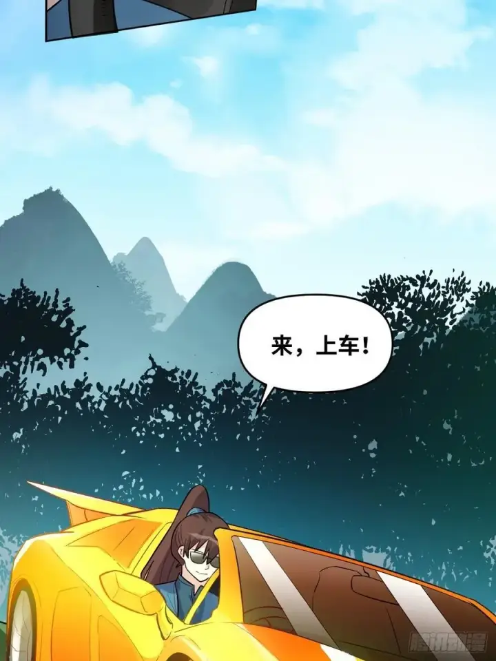 《原来我是修仙大佬》280话图57