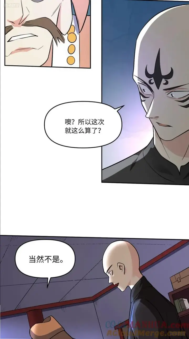 《原来我是修仙大佬》280话图7