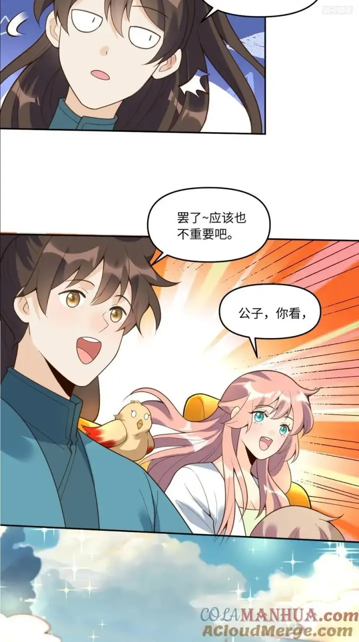 《原来我是修仙大佬》281话图10