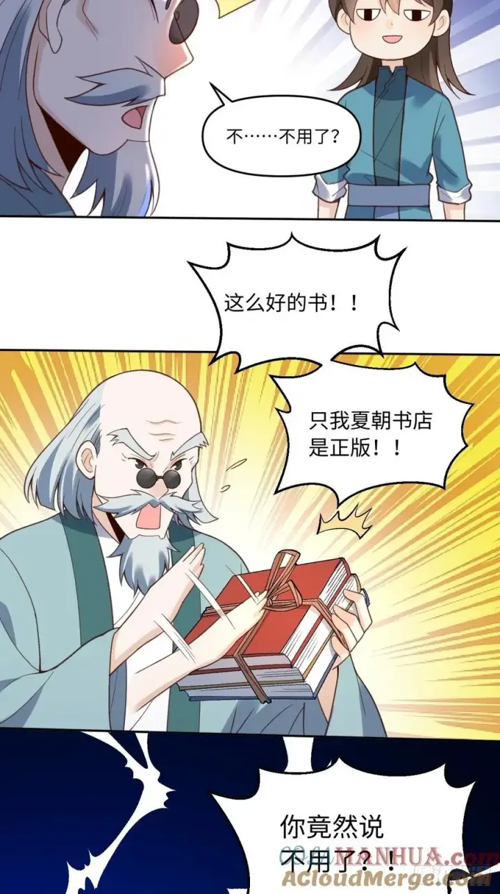 《原来我是修仙大佬》281话图31