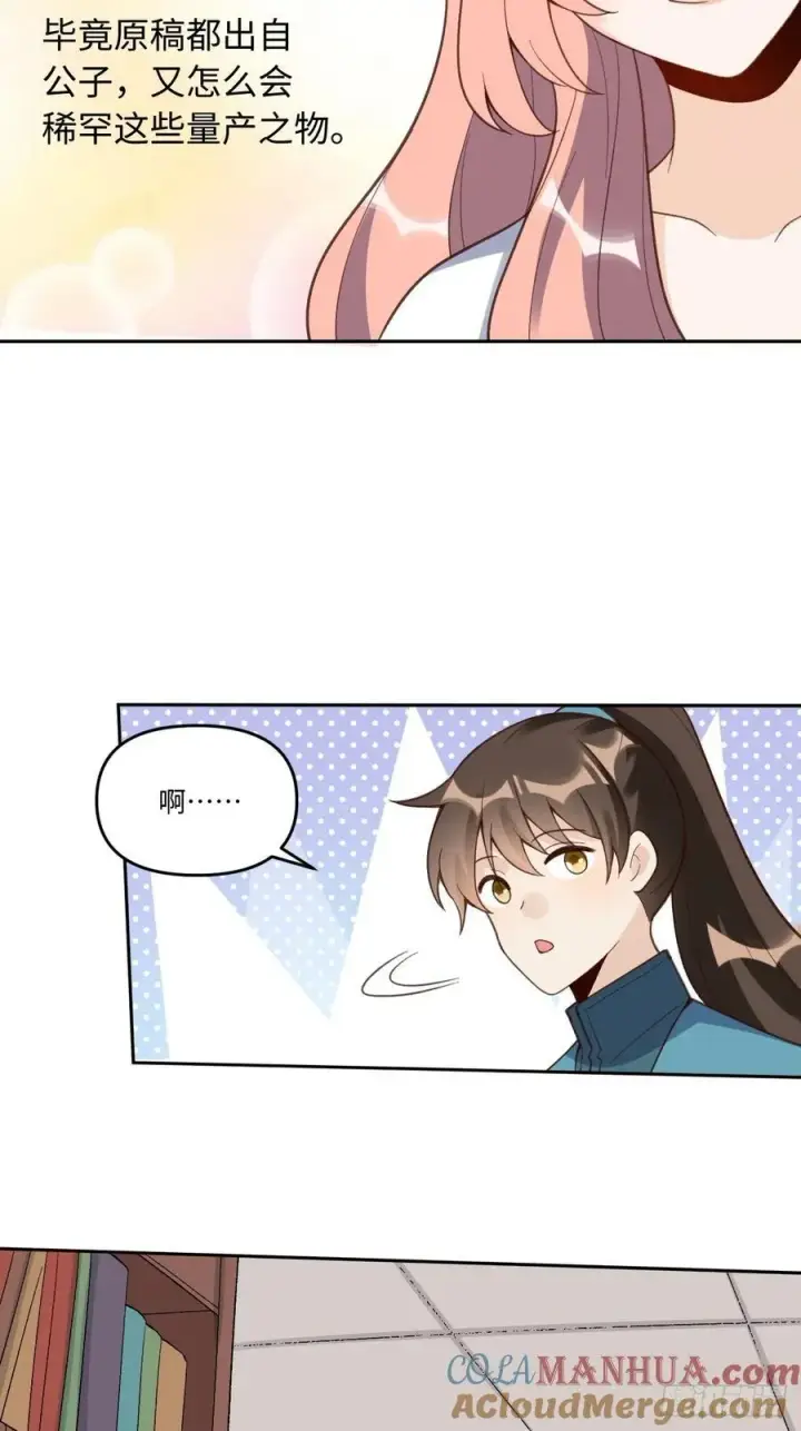 《原来我是修仙大佬》281话图34