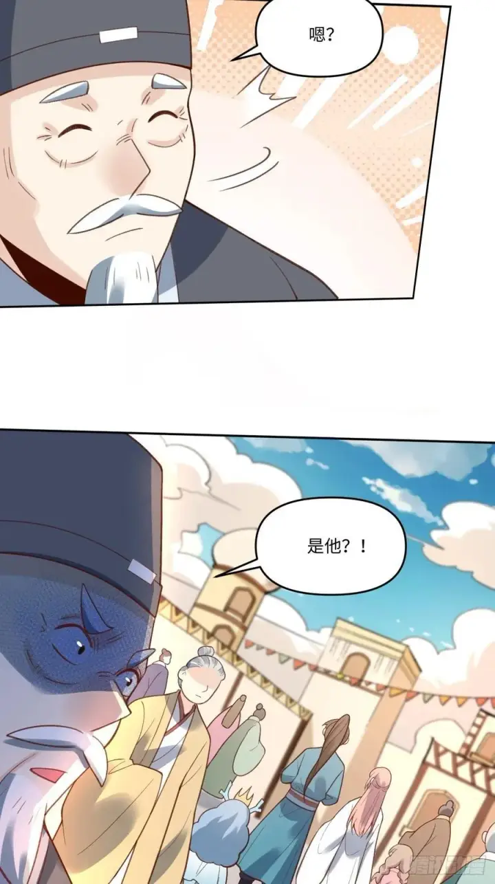 《原来我是修仙大佬》281话图41