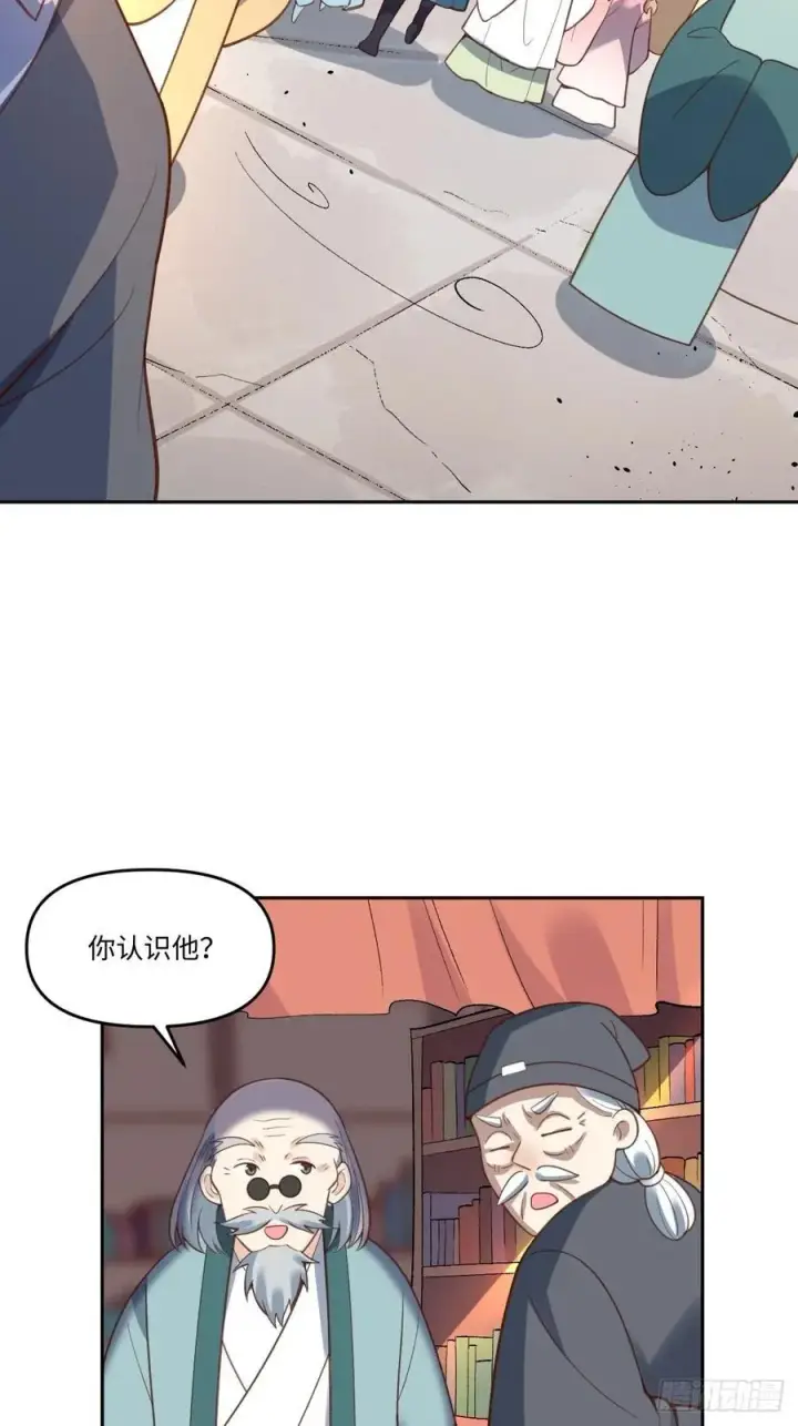 《原来我是修仙大佬》281话图42