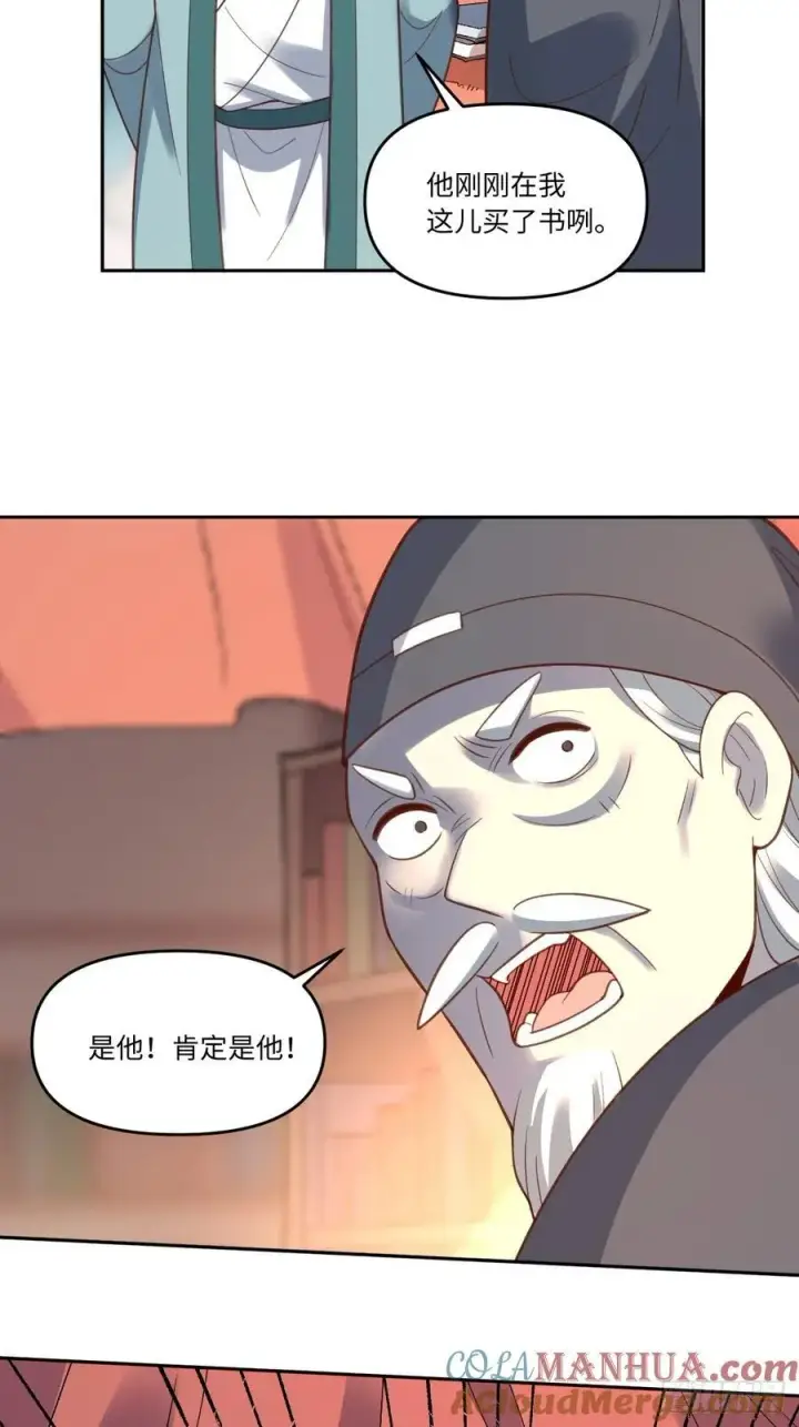 《原来我是修仙大佬》281话图43