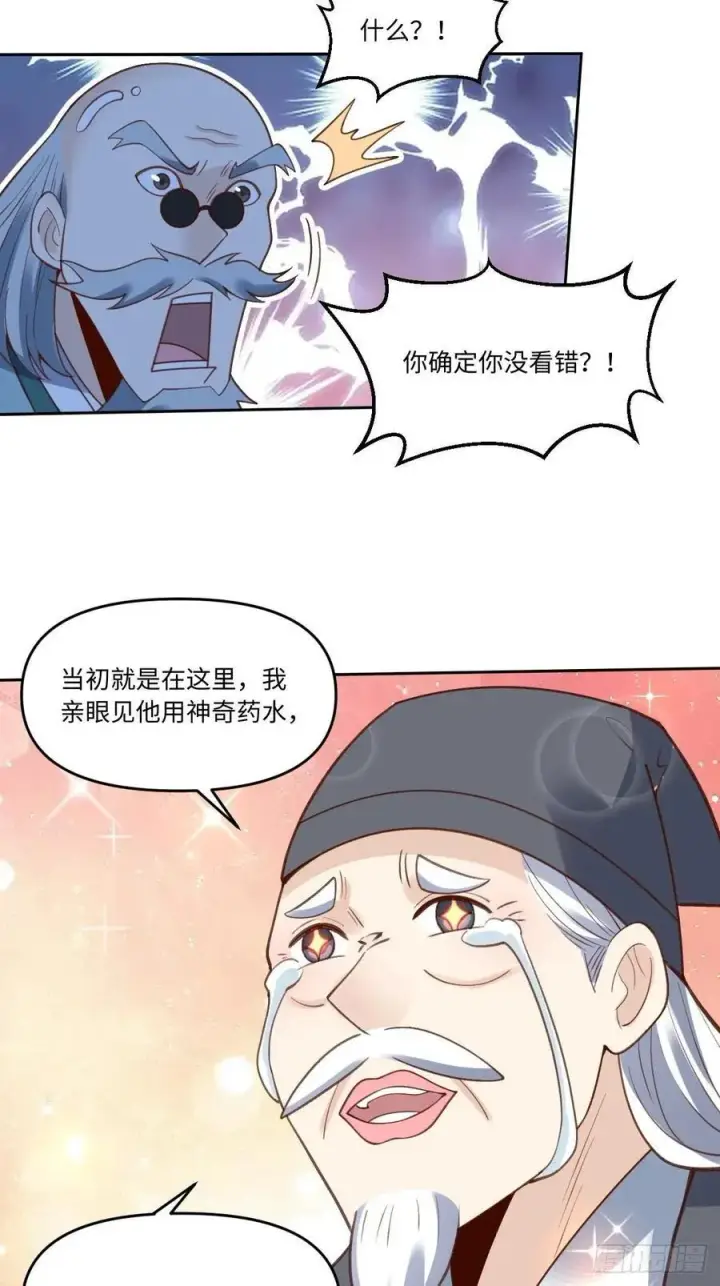 《原来我是修仙大佬》281话图45