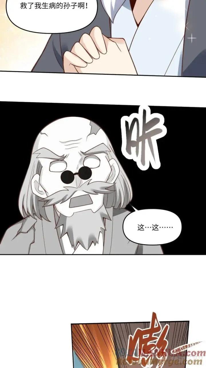 《原来我是修仙大佬》281话图46
